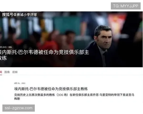 官方：毕尔巴鄂竞技与主帅巴尔韦德续约至2028年。